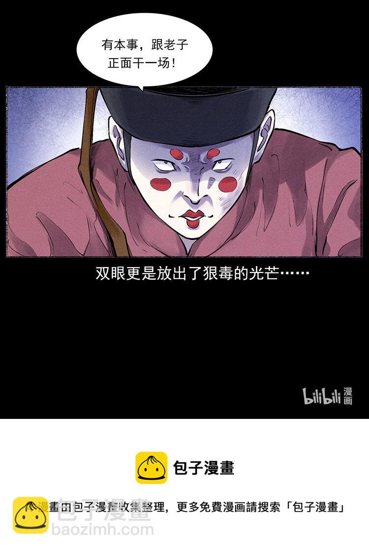外传 洛生传5 引蛇出洞91