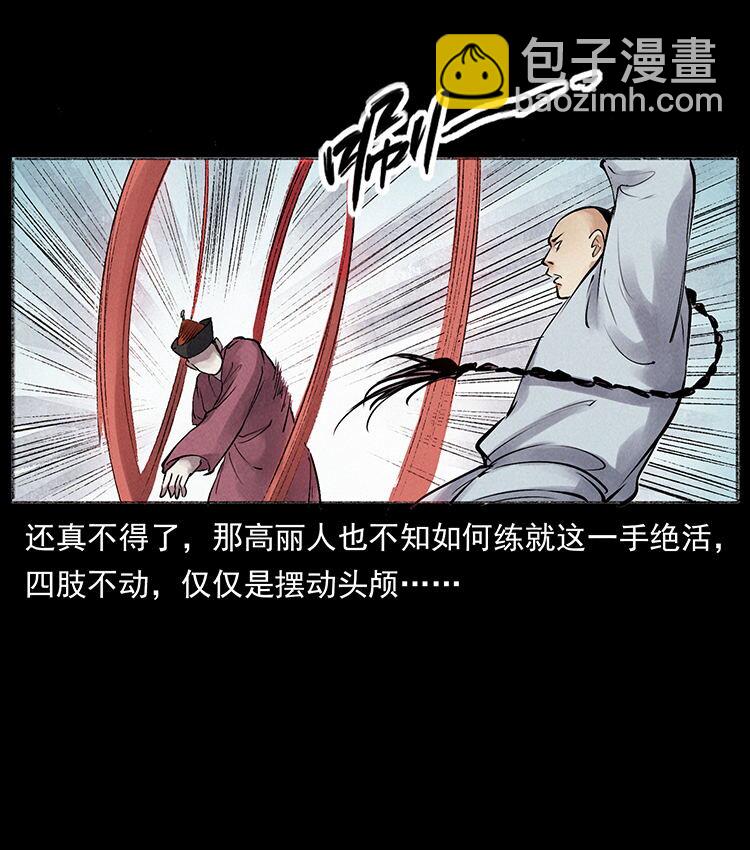 外传 洛生传6 黑萨满10