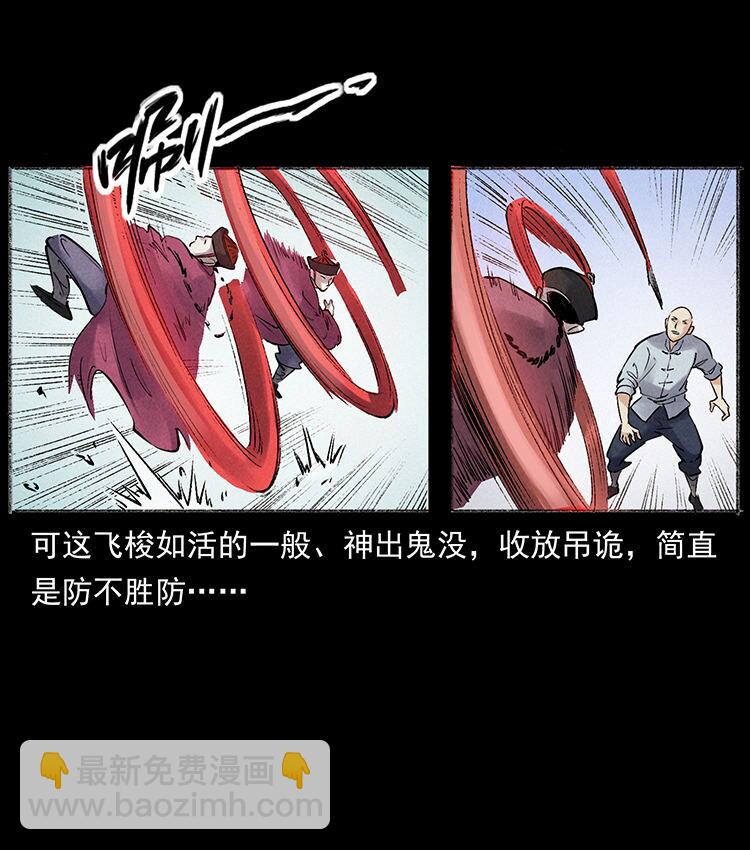 外传 洛生传6 黑萨满11