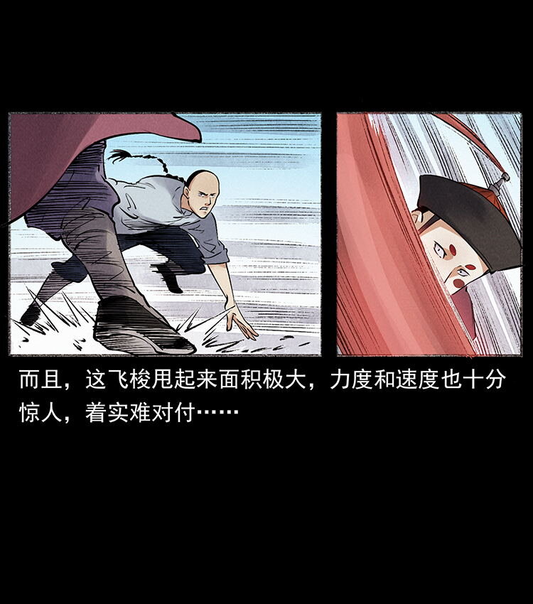 外传 洛生传6 黑萨满13