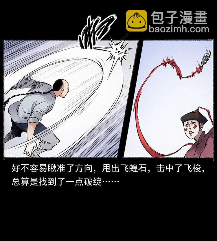 外传 洛生传6 黑萨满14