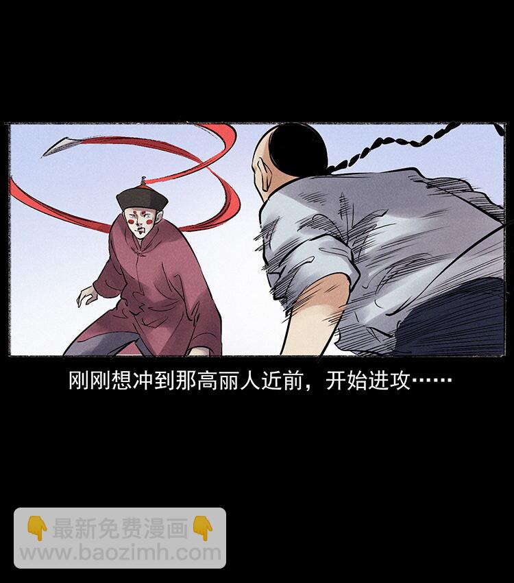 外传 洛生传6 黑萨满15