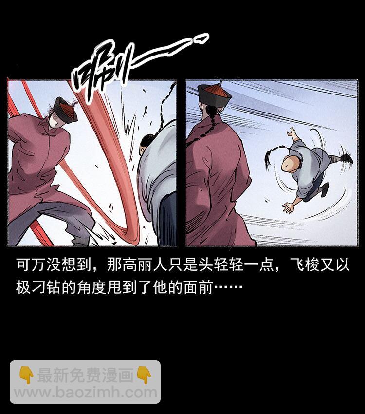外传 洛生传6 黑萨满16