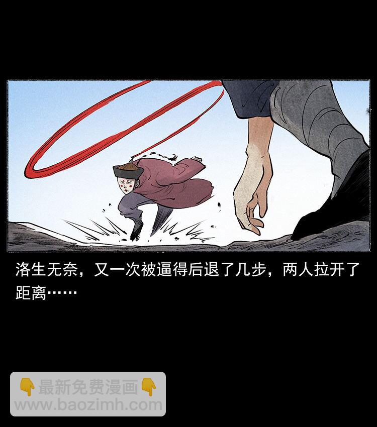外传 洛生传6 黑萨满17