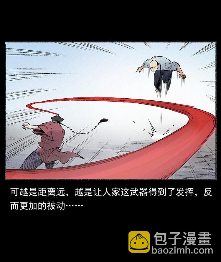 外传 洛生传6 黑萨满18