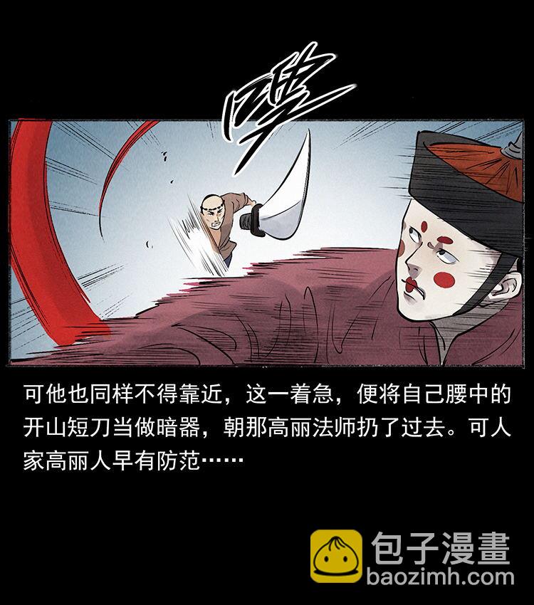 外传 洛生传6 黑萨满20