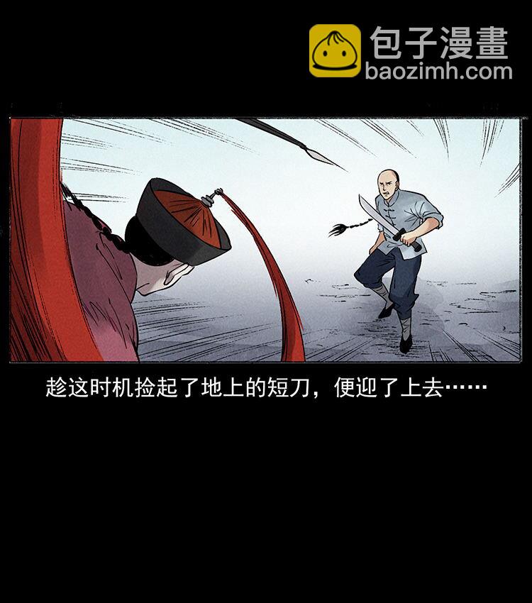 外传 洛生传6 黑萨满25