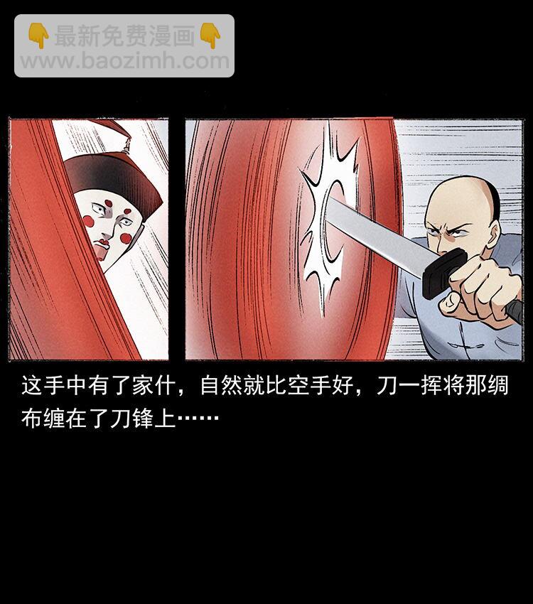 外传 洛生传6 黑萨满26