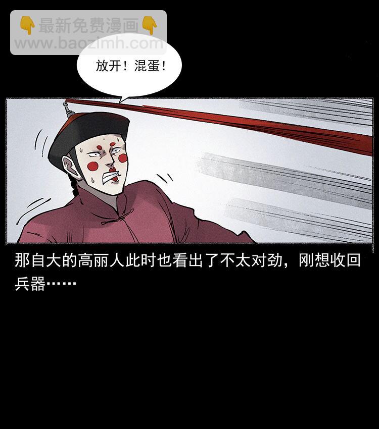 外传 洛生传6 黑萨满27