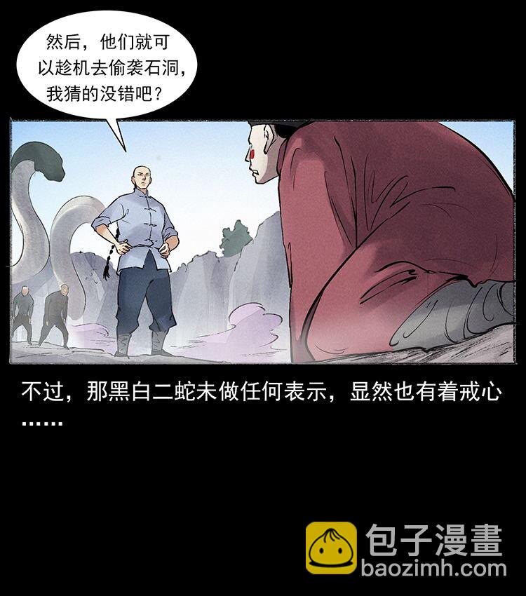 外传 洛生传6 黑萨满3
