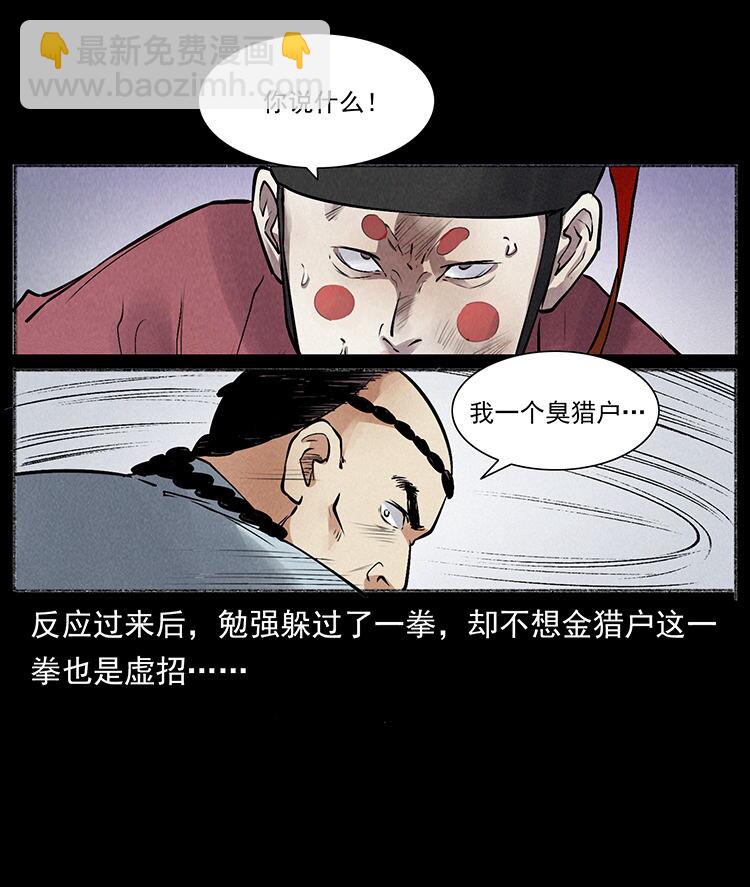 外传 洛生传6 黑萨满30
