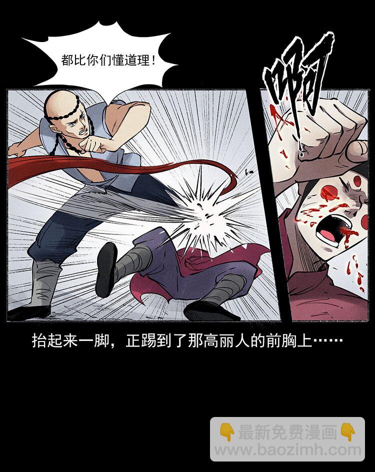 外传 洛生传6 黑萨满31