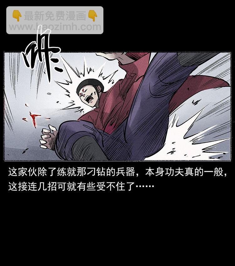 外传 洛生传6 黑萨满32