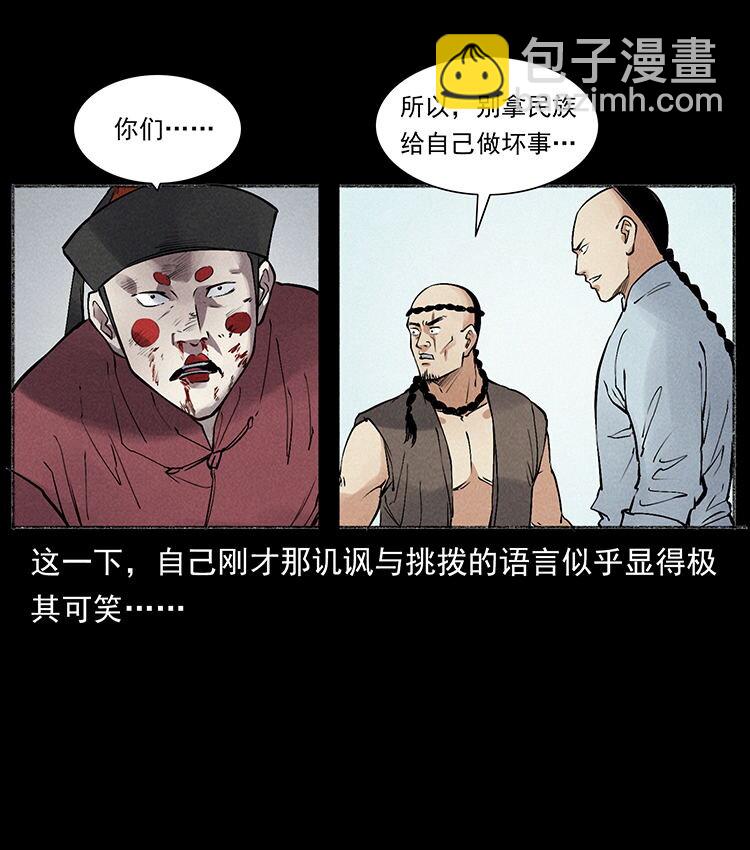 外传 洛生传6 黑萨满35