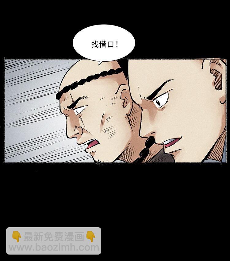 外传 洛生传6 黑萨满36