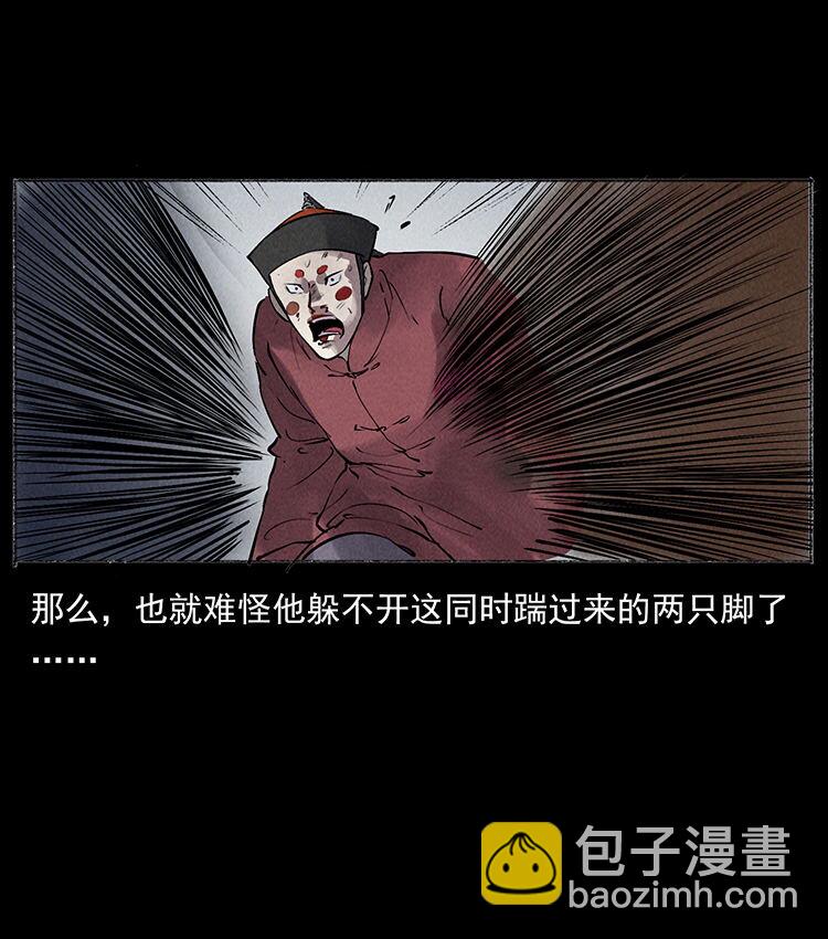 外传 洛生传6 黑萨满37