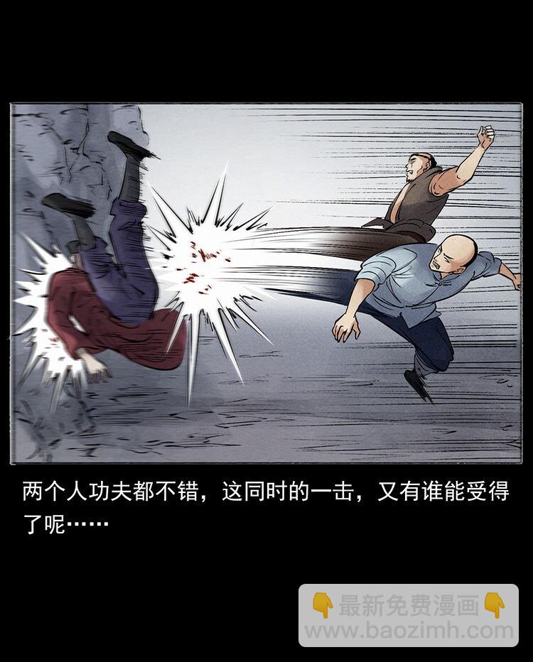 外传 洛生传6 黑萨满38