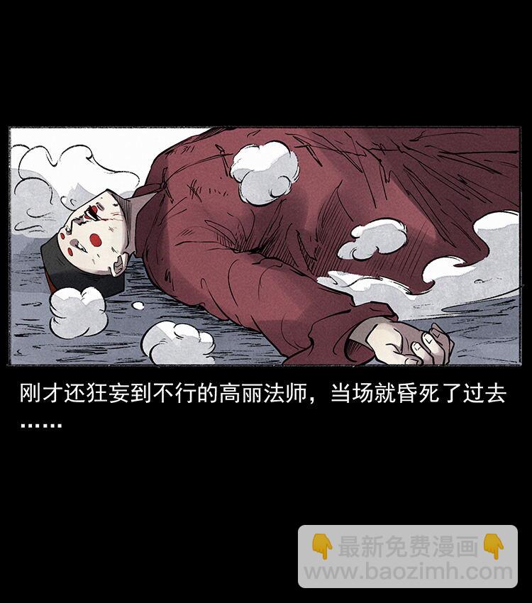 外传 洛生传6 黑萨满39