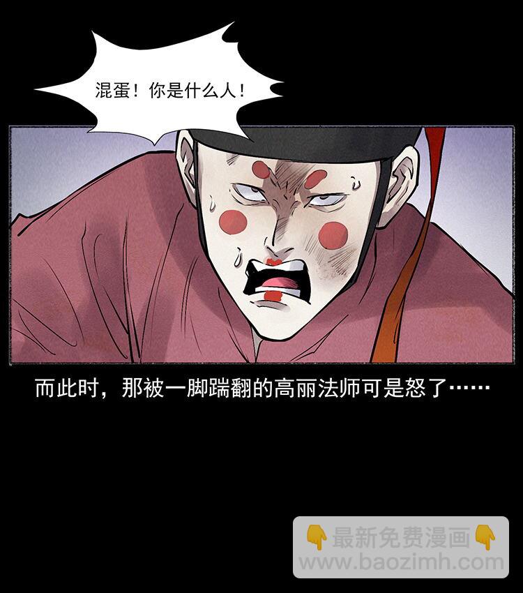 外传 洛生传6 黑萨满4