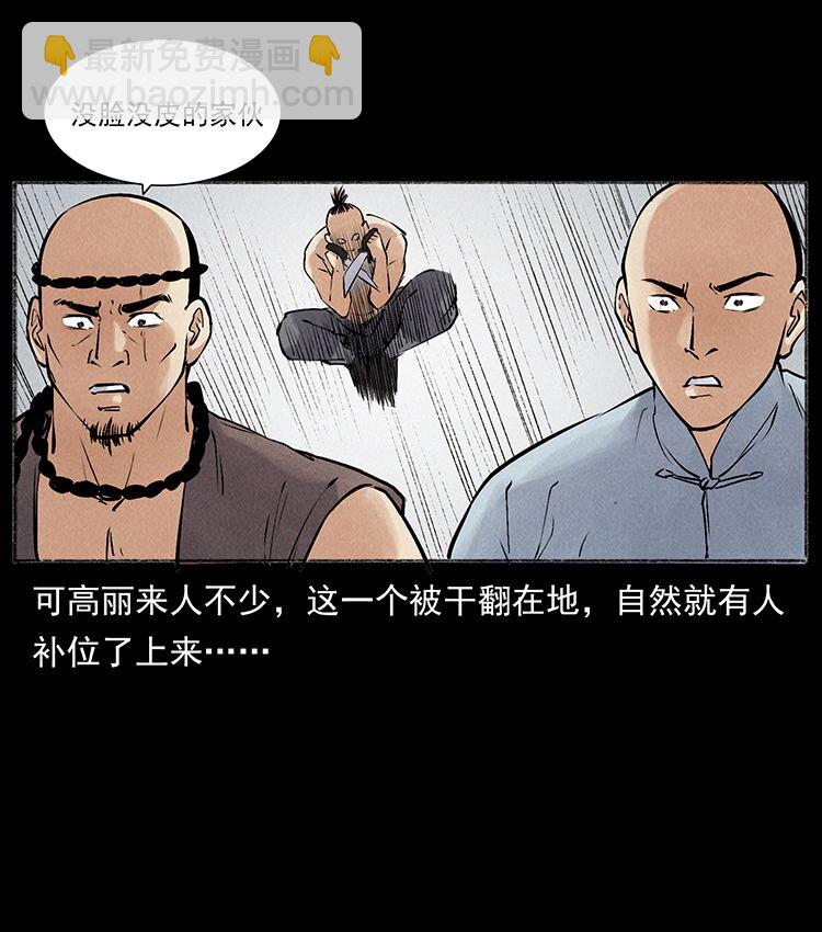 外传 洛生传6 黑萨满41