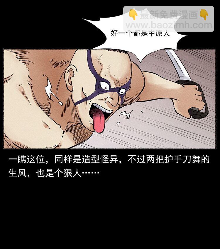 外传 洛生传6 黑萨满42