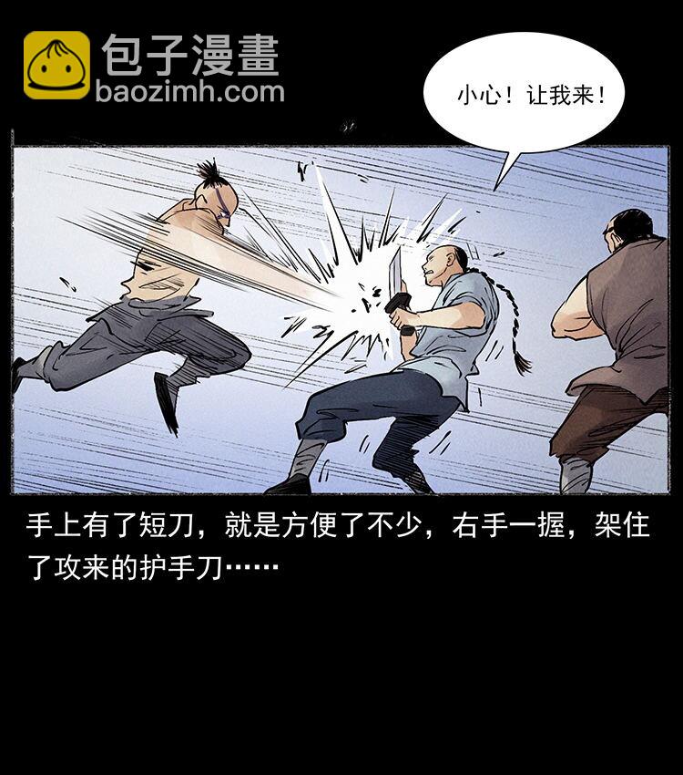 外传 洛生传6 黑萨满44