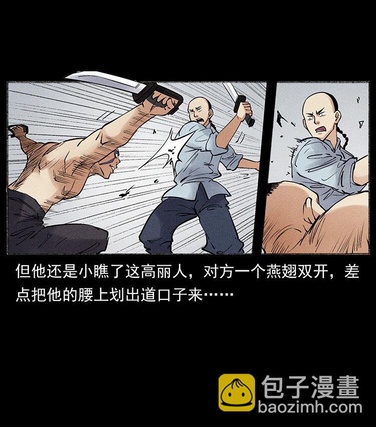 外传 洛生传6 黑萨满45