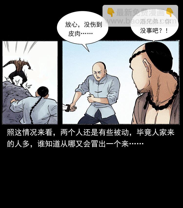 外传 洛生传6 黑萨满48