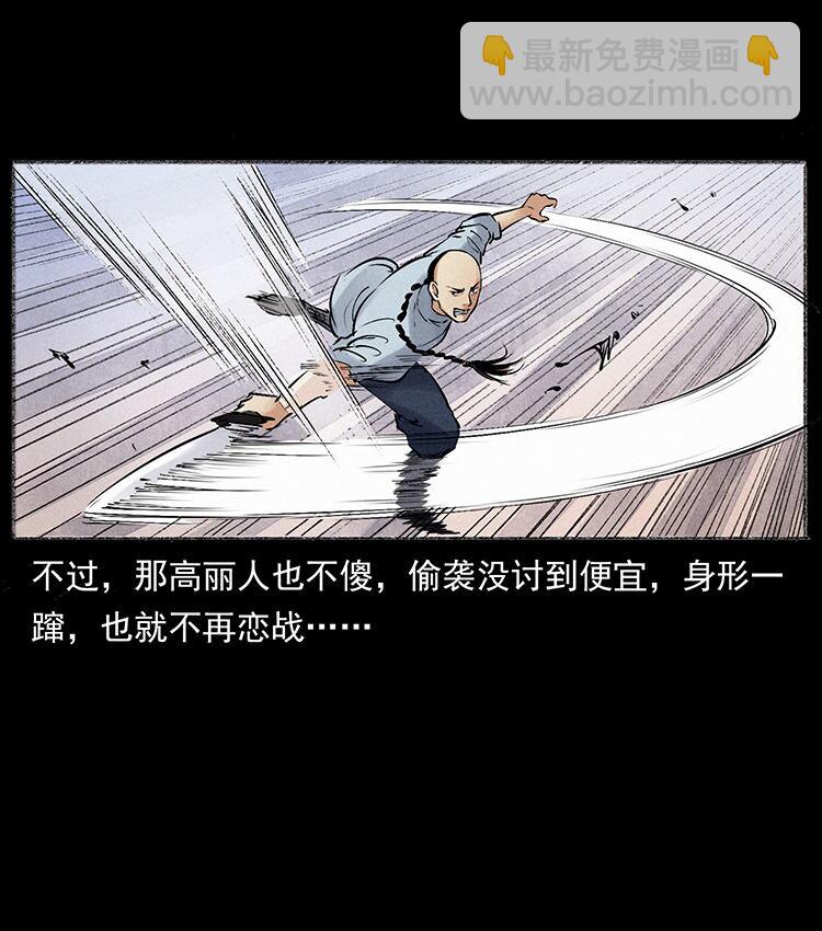外传 洛生传6 黑萨满51