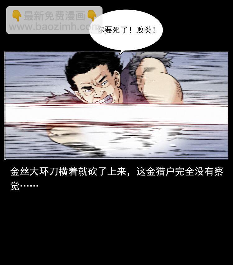 外传 洛生传6 黑萨满54