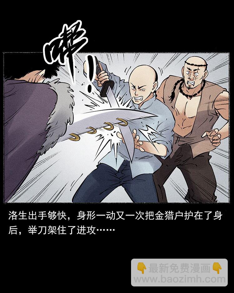 外传 洛生传6 黑萨满55