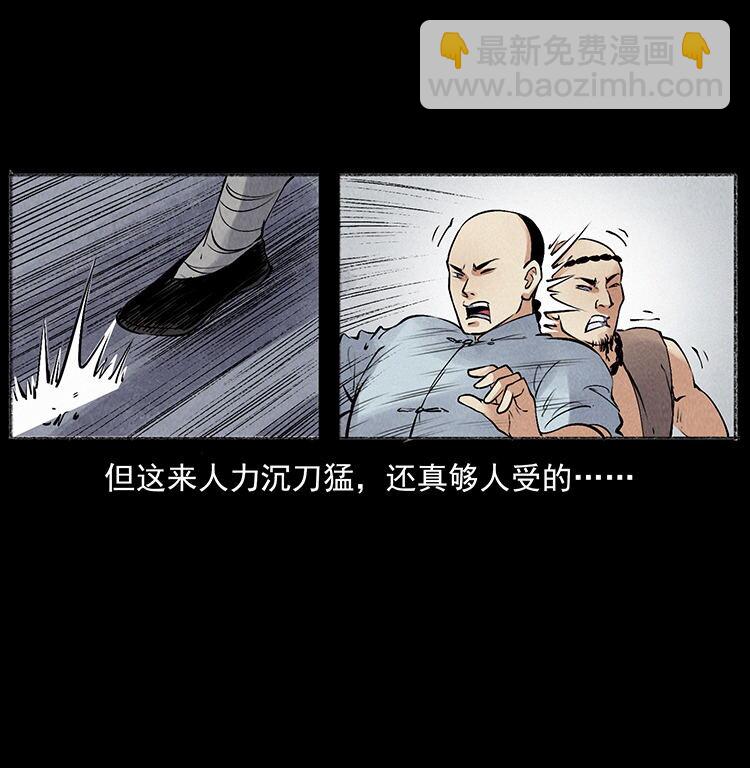 外传 洛生传6 黑萨满56