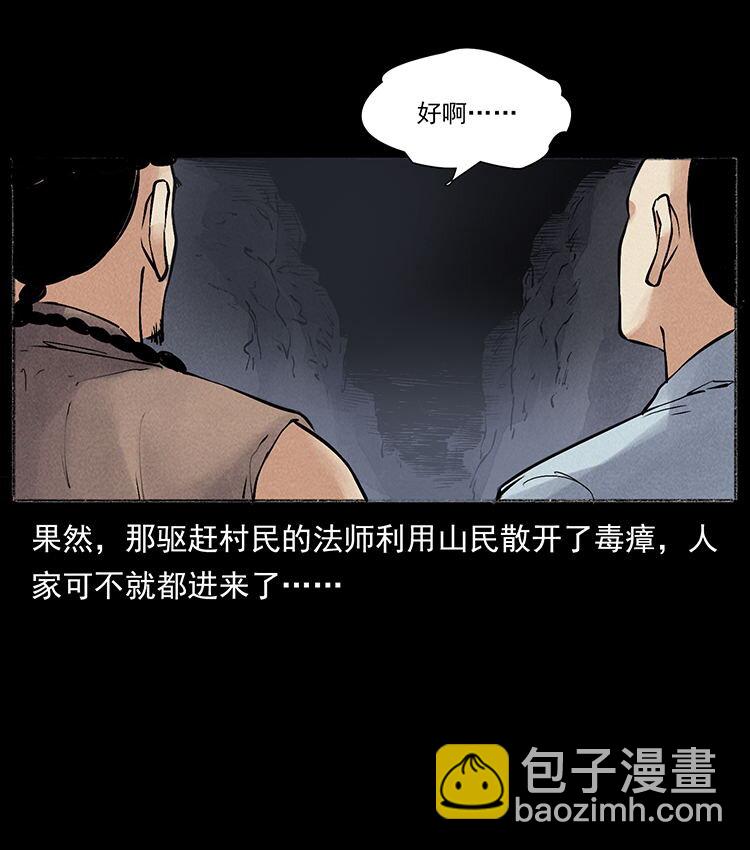 外传 洛生传6 黑萨满58