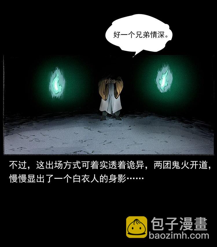外传 洛生传6 黑萨满59