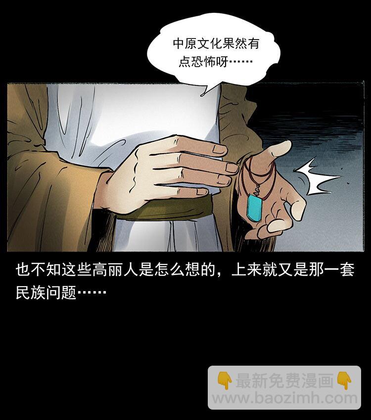 外传 洛生传6 黑萨满60