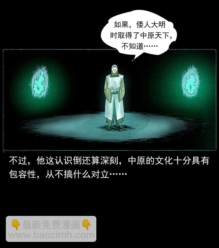 外传 洛生传6 黑萨满61