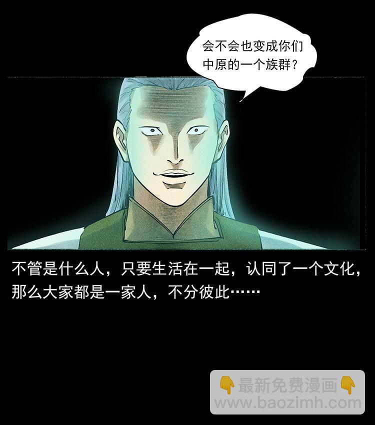 外传 洛生传6 黑萨满62