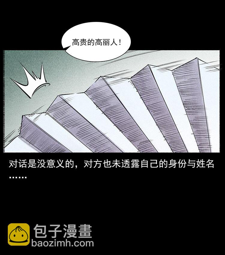 外传 洛生传6 黑萨满64