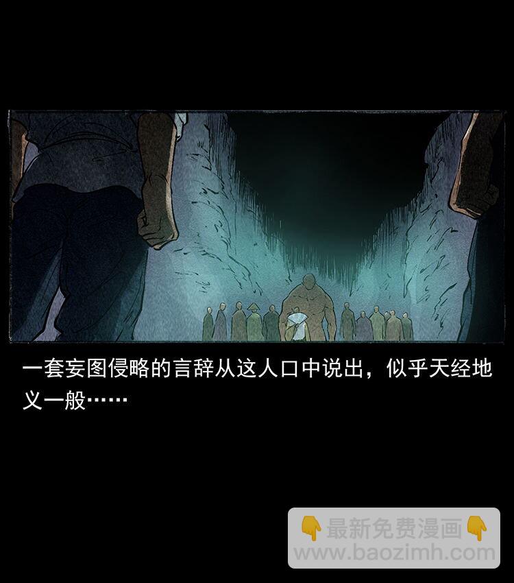 外传 洛生传6 黑萨满68