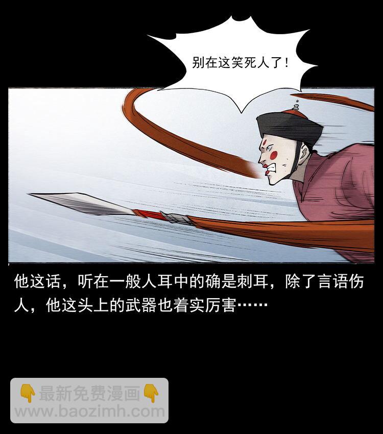 外传 洛生传6 黑萨满7