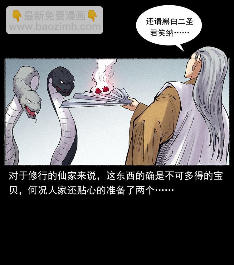 外传 洛生传6 黑萨满70