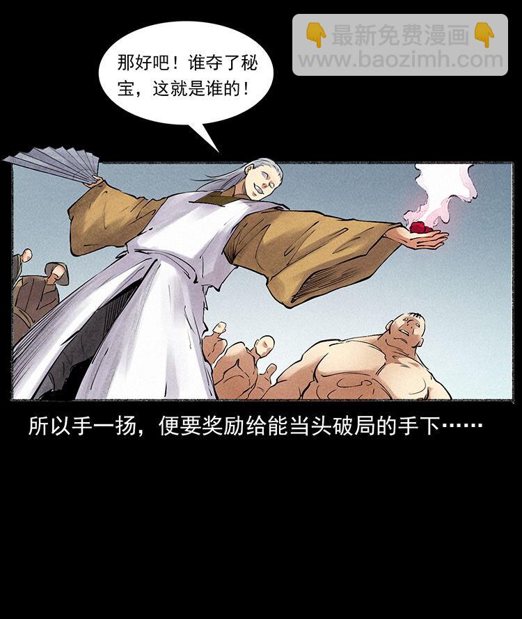 外传 洛生传6 黑萨满74