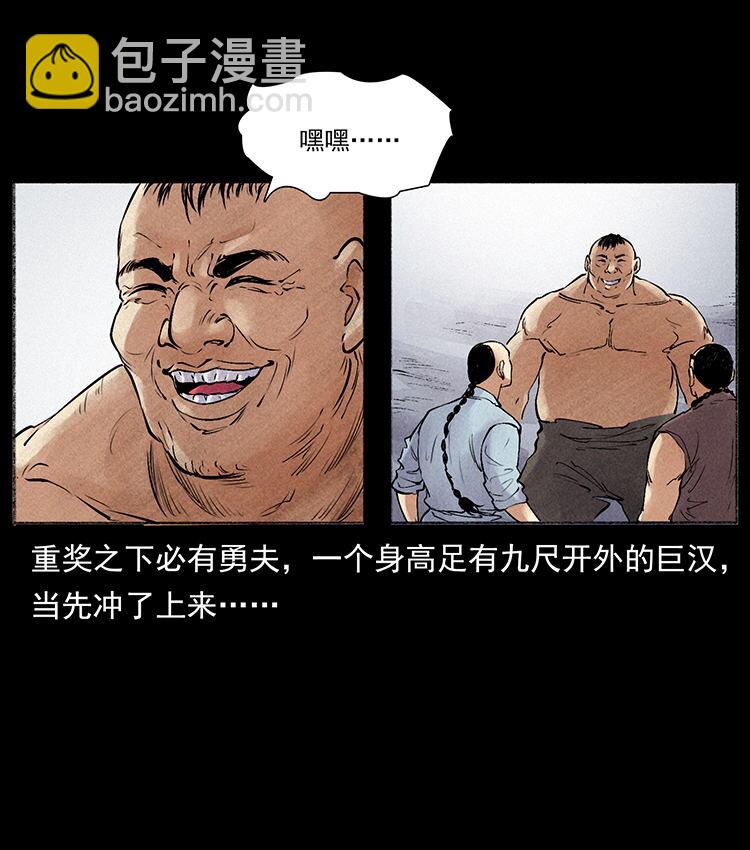 外传 洛生传6 黑萨满75