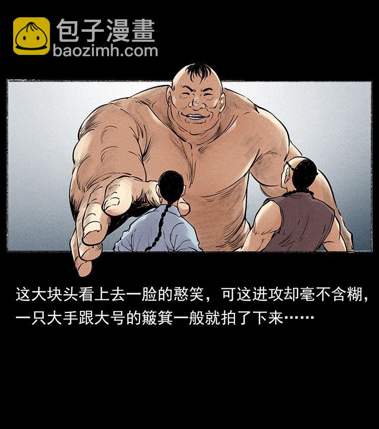 外传 洛生传6 黑萨满76