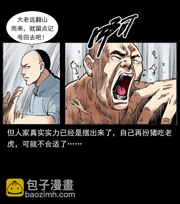外传 洛生传6 黑萨满80