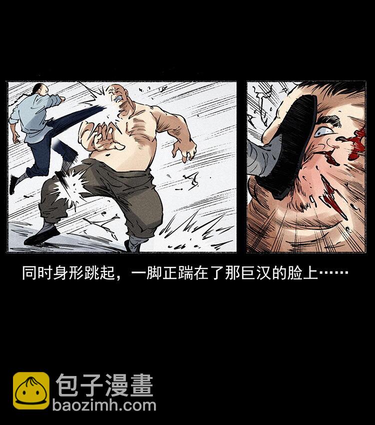 外传 洛生传6 黑萨满82