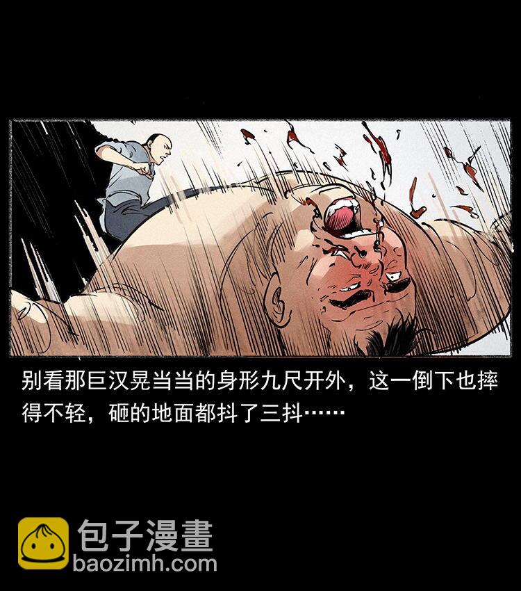 外传 洛生传6 黑萨满83