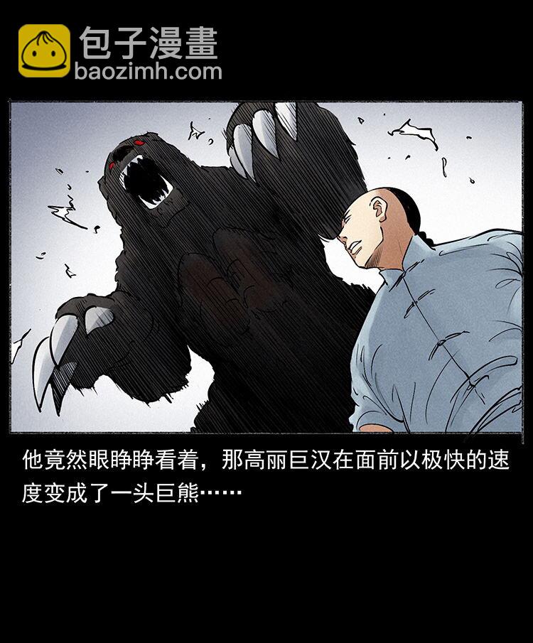 外传 洛生传6 黑萨满89