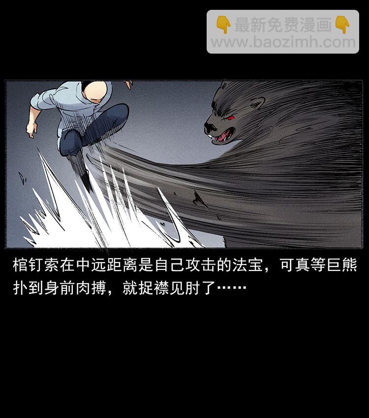 外传 洛生传7 黑白双蛇15
