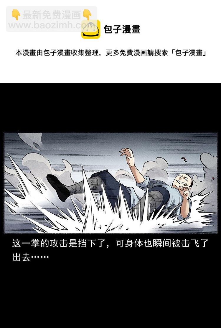 外传 洛生传7 黑白双蛇17